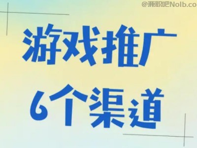 沧县游戏推广赚佣金的平台有哪些