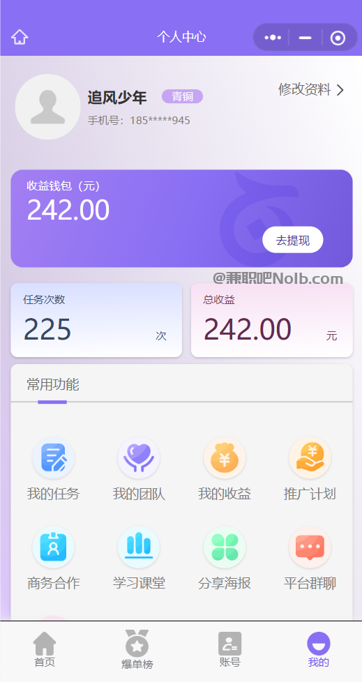 沧县【赛扬有米】宝妈学生居家线上视频代发兼职平台,0撸赚米项目 第3张 沧县【赛扬有米】宝妈学生居家线上视频代发兼职平台,0撸赚米项目 第3张